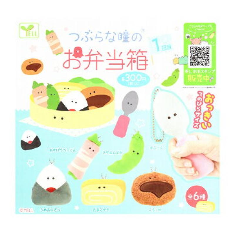 つぶらな瞳のお弁当箱 1日目