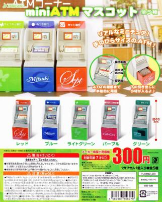 mini ATMマスコット