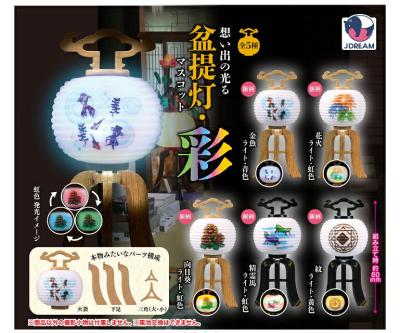 想い出の光る盆提灯 マスコット・彩