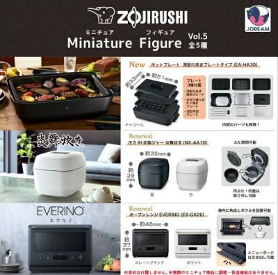 ZOJIRUSHI ミニチュアフィギュア Vol.5