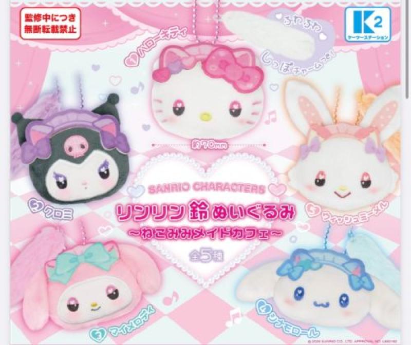 サンリオキャラクターズ リンリン鈴ぬいぐるみ ねこみみメイドカフェ