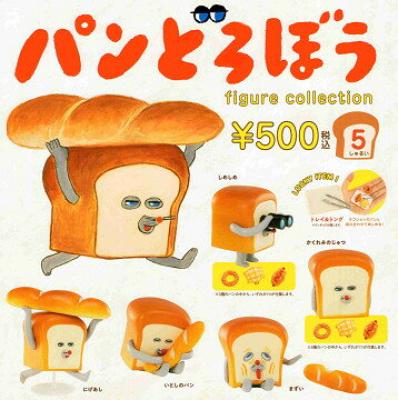 パンどろぼう フィギュアコレクション