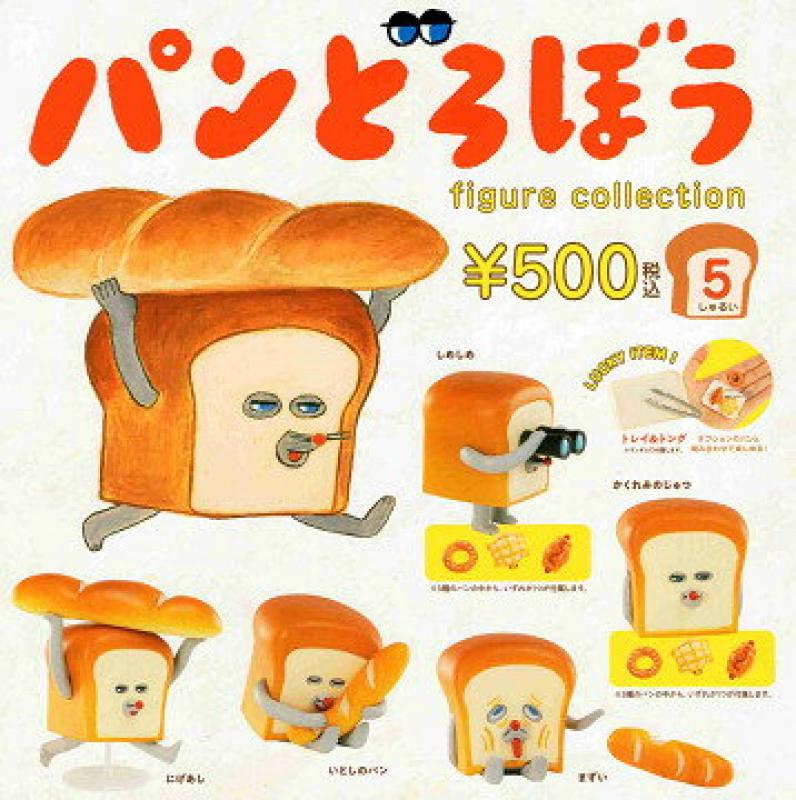 パンどろぼう フィギュアコレクション