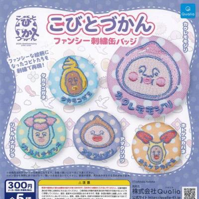 こびとづかん ファンシー刺繍缶バッジ