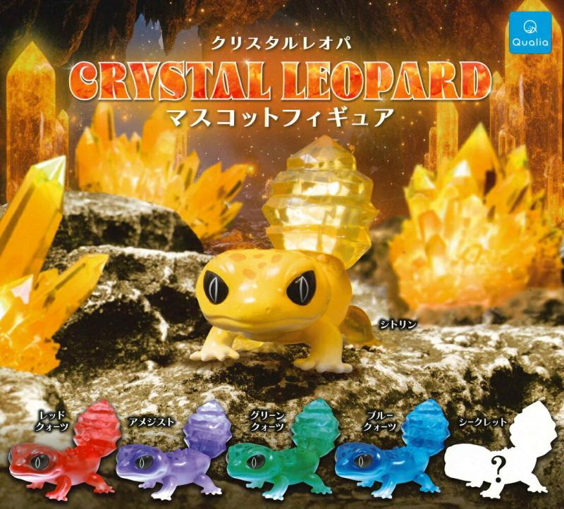 クリスタルレオパ マスコットフィギュア
