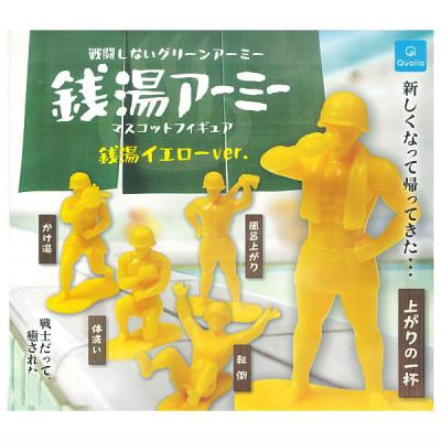 銭湯アーミー マスコットフィギュア 銭湯イエローver.