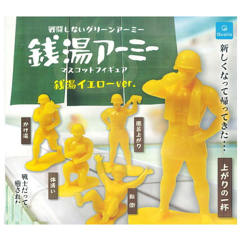 銭湯アーミー マスコットフィギュア 銭湯イエローver.