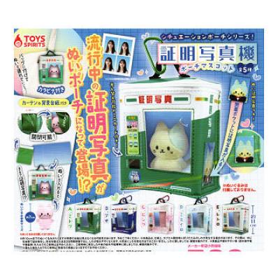 シチュエーションポーチシリーズ 証明写真機ポーチマスコット