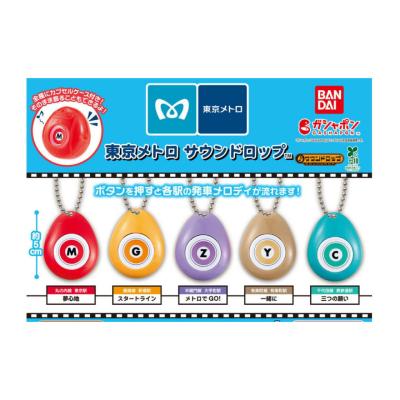 東京メトロ サウンドロップ