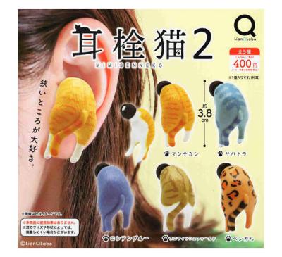 耳栓猫2