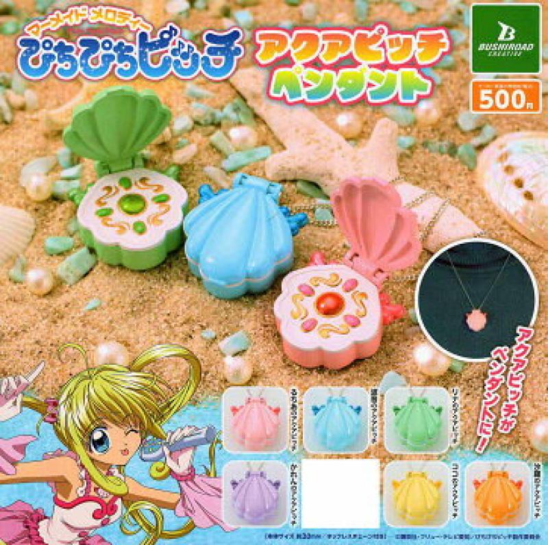 ぴちぴちピッチ アクアピッチペンダント
