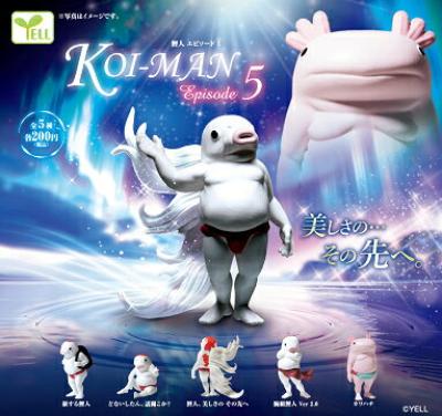 KOI-MAN 鯉人 エピソード5