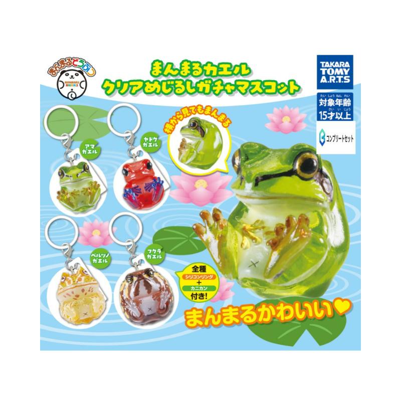 まんまるカエル クリアめじるし