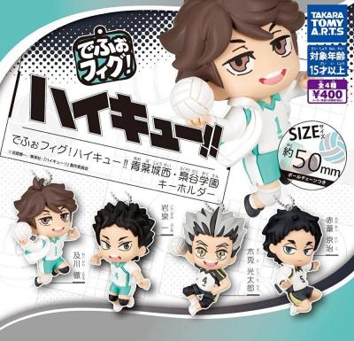 でふぉフィグ！ ハイキュー!! 青葉城西・梟谷学園 キーホルダー