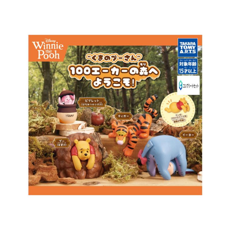 くまのプーさん 100エーカーの森へようこそ！