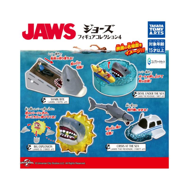 JAWS フィギュアコレクション4