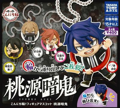 こんにち輪！フィギュアマスコット 桃源暗鬼