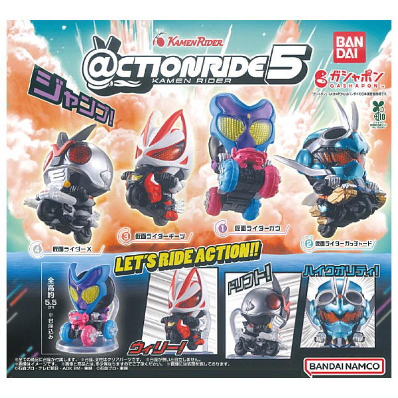 ＠CTION RIDE 仮面ライダー5