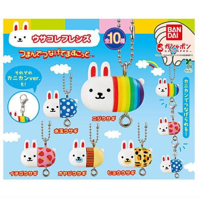 ウサコレフレンズ つまんでつなげてますこっと