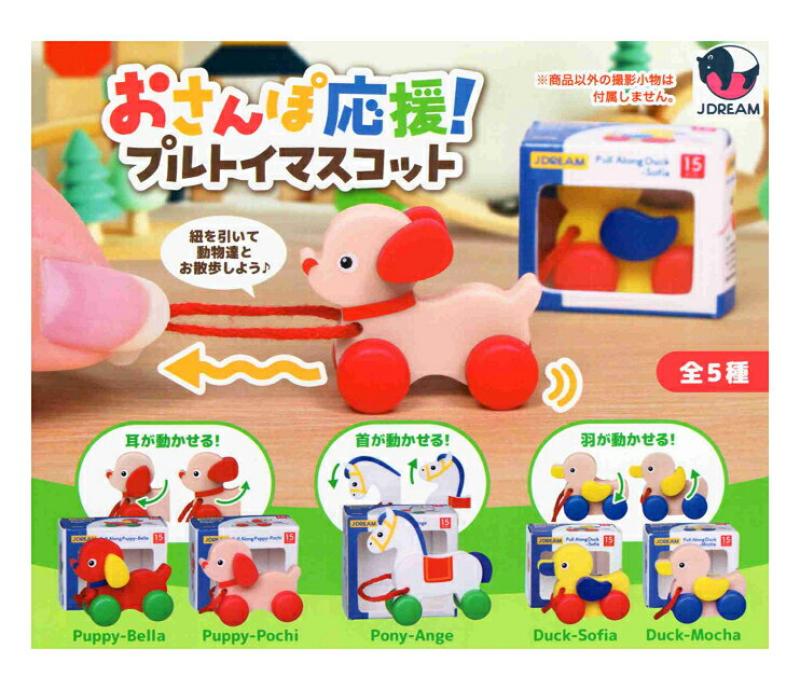 おさんぽ応援！ プルトイマスコット