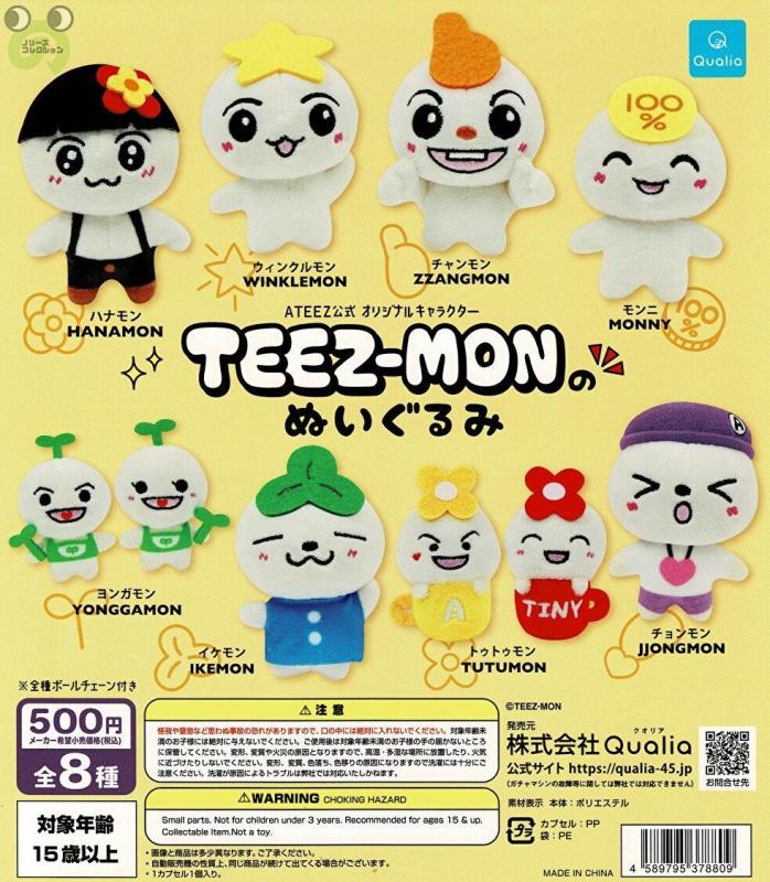 TEEZ-MONのぬいぐるみ