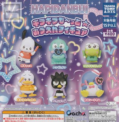 はぴだんぶい キラキラも〜っと おうえんフィギュア