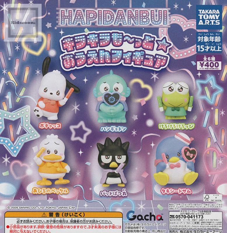 はぴだんぶい キラキラも〜っと おうえんフィギュア