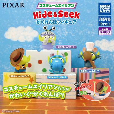 コスチュームエイリアン Hide&Seek かくれんぼフィギュア