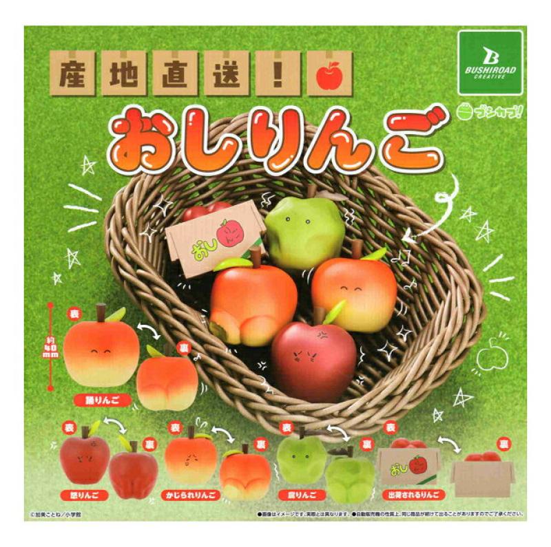 産地直送 おしりんご