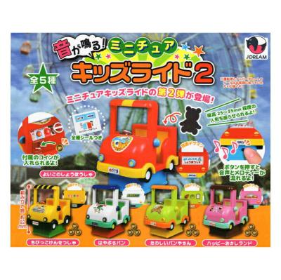 音が鳴る ミニチュアキッズライド2