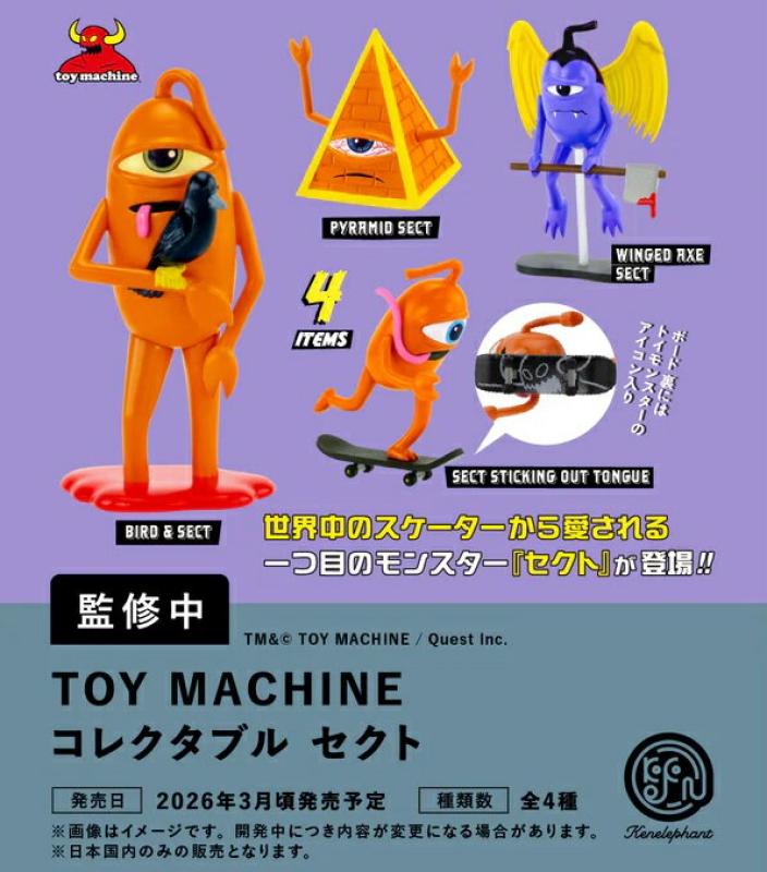 TOY MACHINE コレクタブル セクト カプセル版