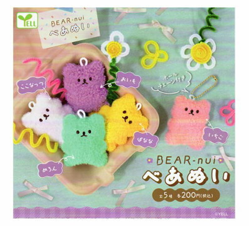 BEAR-nui べあぬい