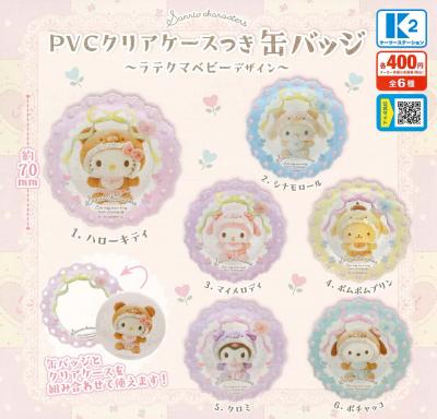 サンリオキャラクターズ PVCクリアケースつき 缶バッジ ラテクマベビーデザイン