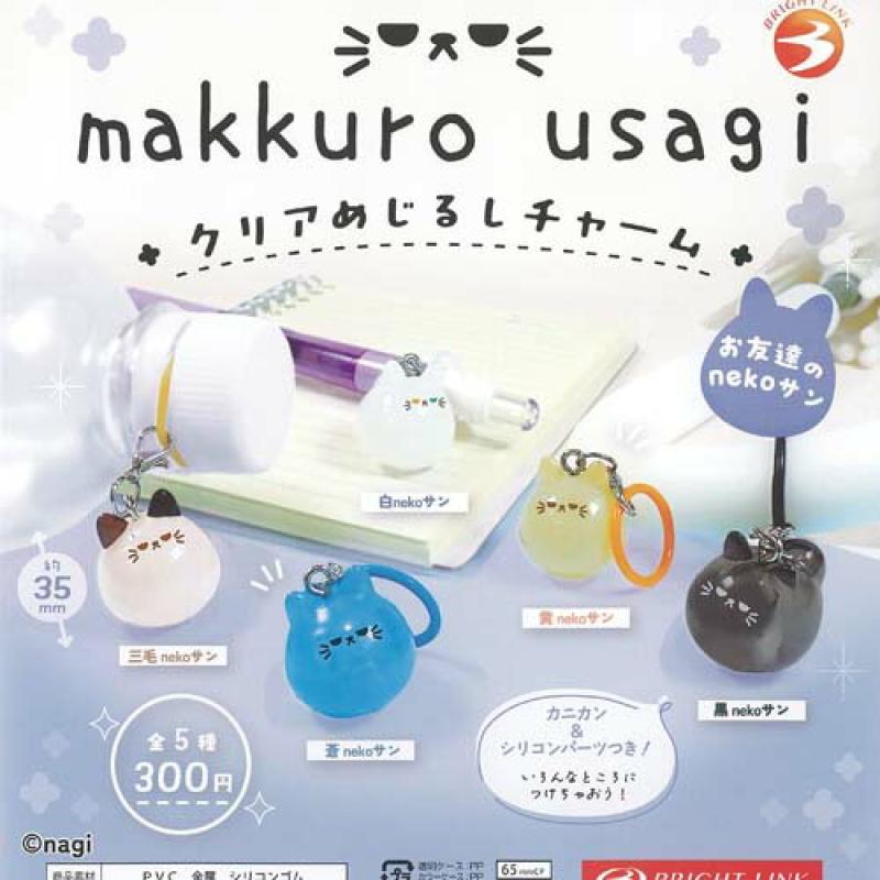 makkuro usagi クリアめじるしチャーム