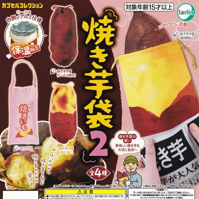 焼き芋袋2