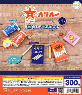 オリオン ミニチュアマスコット