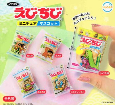 えびちび ミニチュアマスコット