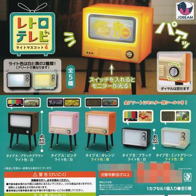 レトロテレビライトマスコット4