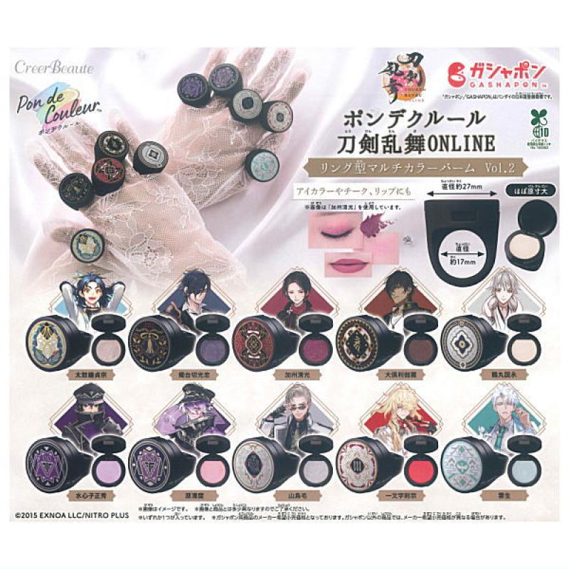 ポンデクルール 刀剣乱舞ONLINE リング型マルチカラーバーム Vol.2