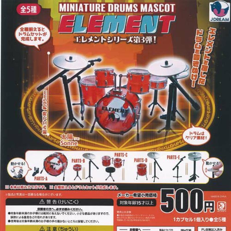 ミニチュア ドラム マスコット エレメント