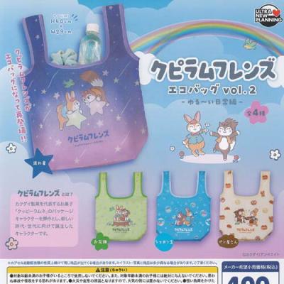 カクダイ クッピーラムネ クピラムフレンズ エコバッグ vol 2 ゆるーい日常編