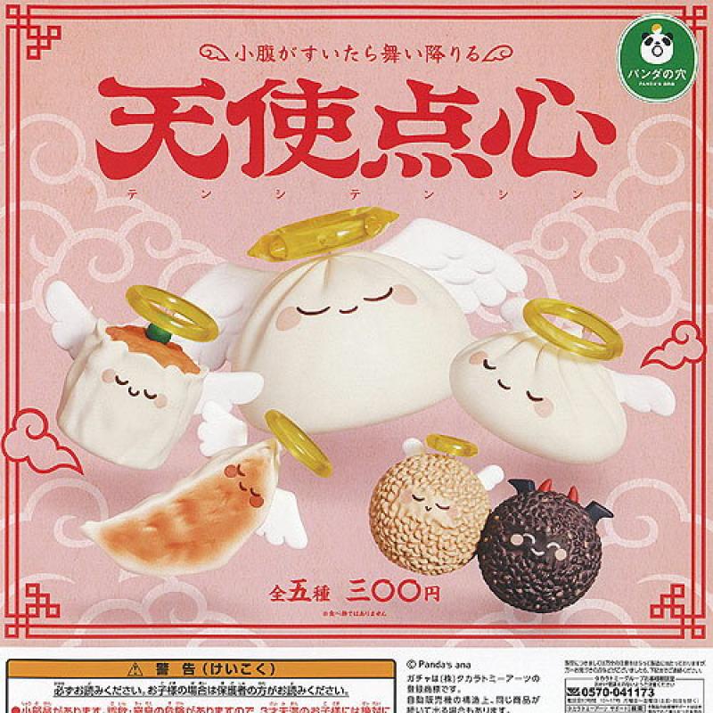 パンダの穴 天使点心