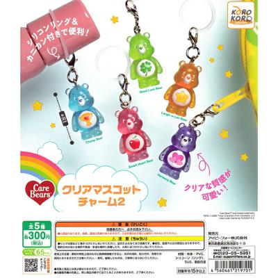 ケアベア クリアマスコットチャーム2