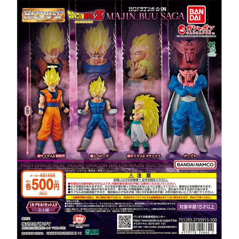 HGドラゴンボール04 MAJIN BUU SAGA