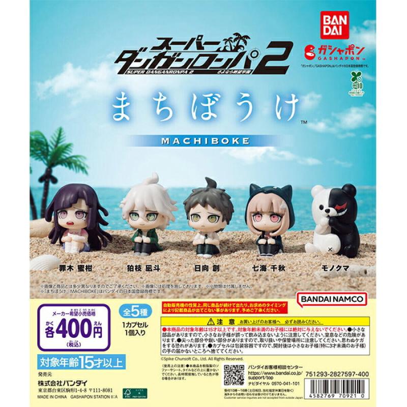 スーパーダンガンロンパ2 まちぼうけ