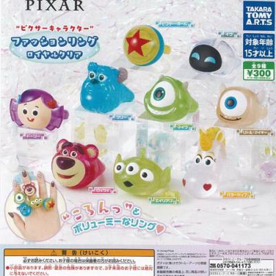ピクサーキャラクター ファッションリング ロイヤルクリア