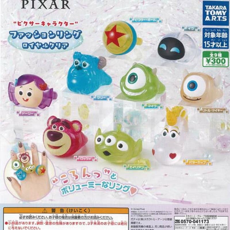ピクサーキャラクター ファッションリング ロイヤルクリア