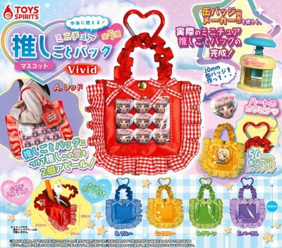 本当に使える！ ミニチュア推しごとバッグマスコット Vivid