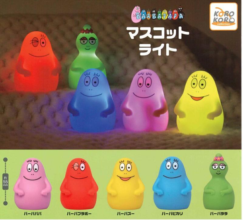 バーバパパ マスコットライト