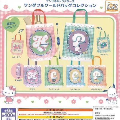 サンリオ キャラクターズ ワンダフルワールド バッグ コレクション